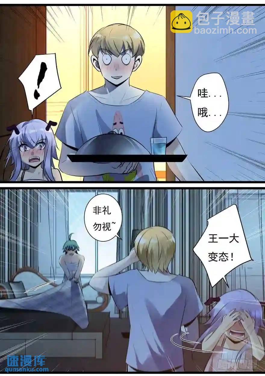 386.你不一样-第387话