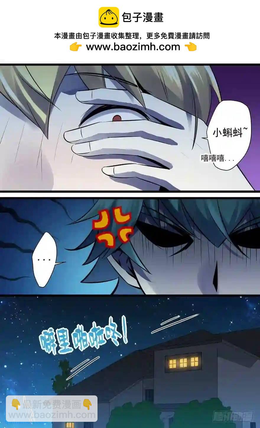 386.你不一样-第387话