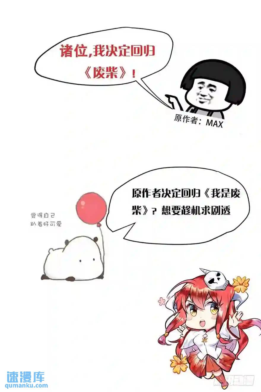原作者归来-第389话