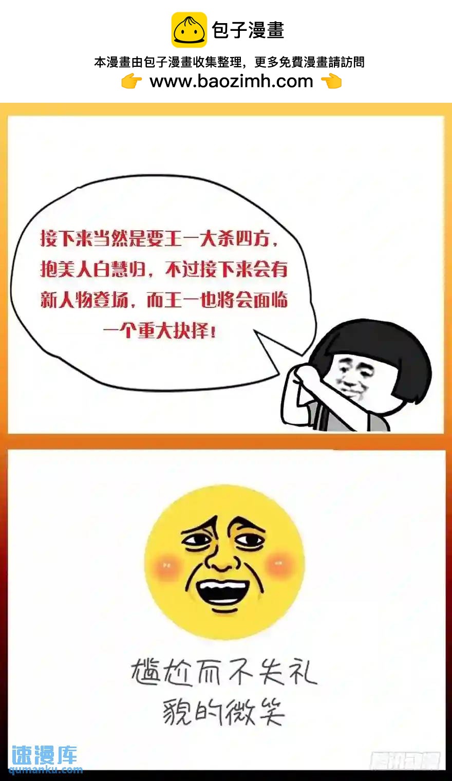 原作者归来-第389话