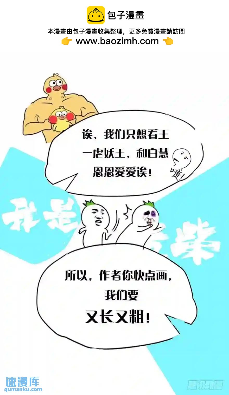 原作者归来-第389话