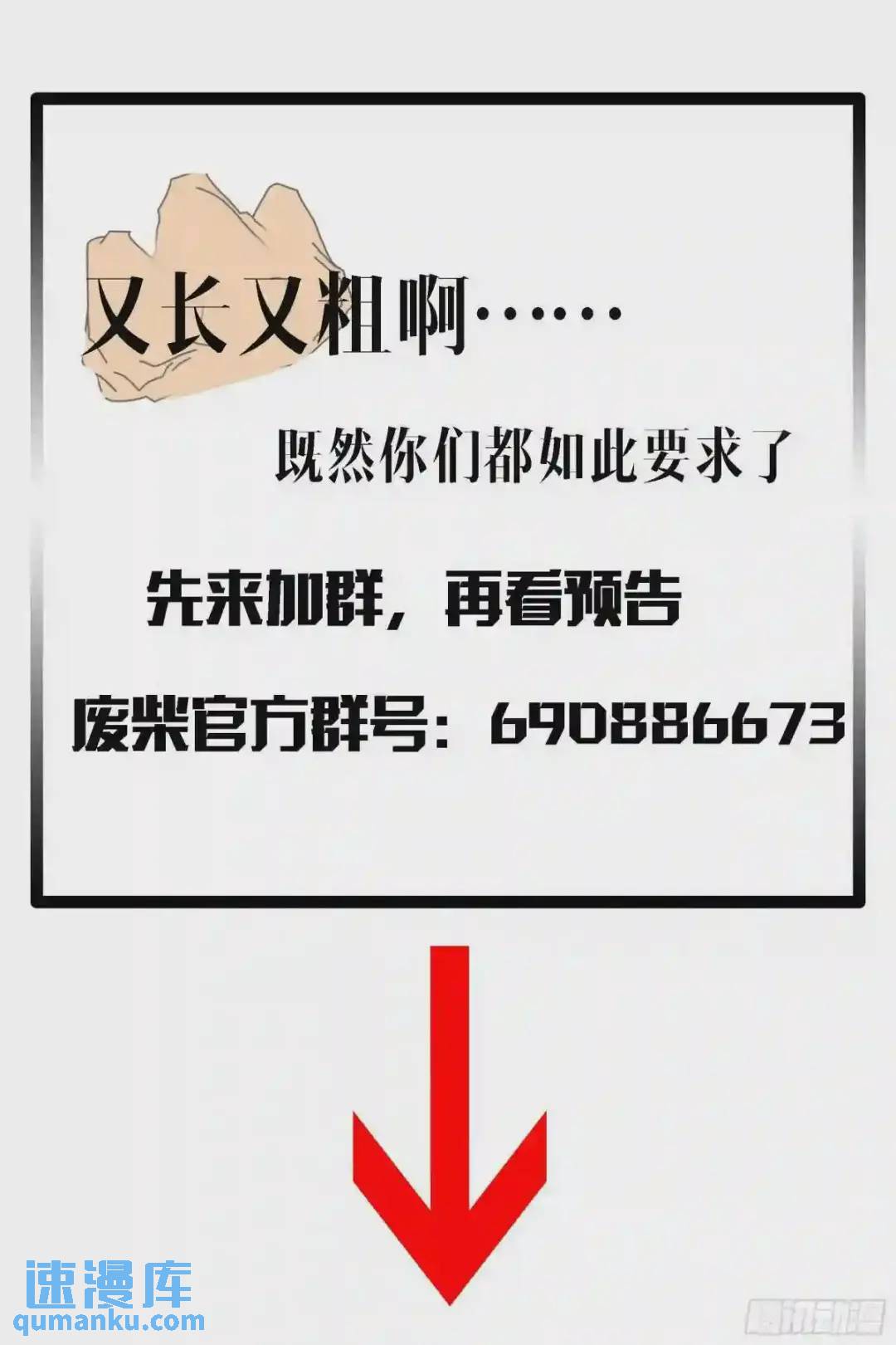 原作者归来-第389话
