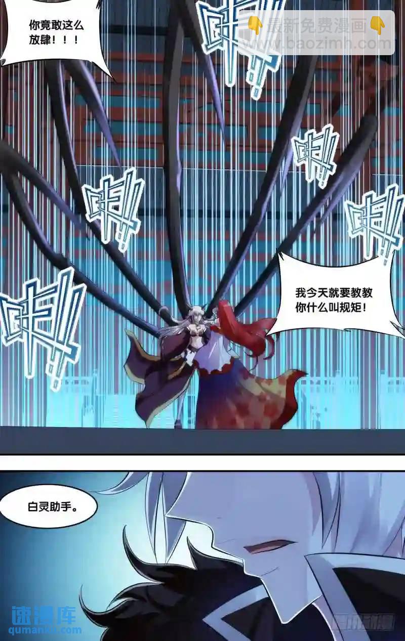 390.尽在掌握-第391话