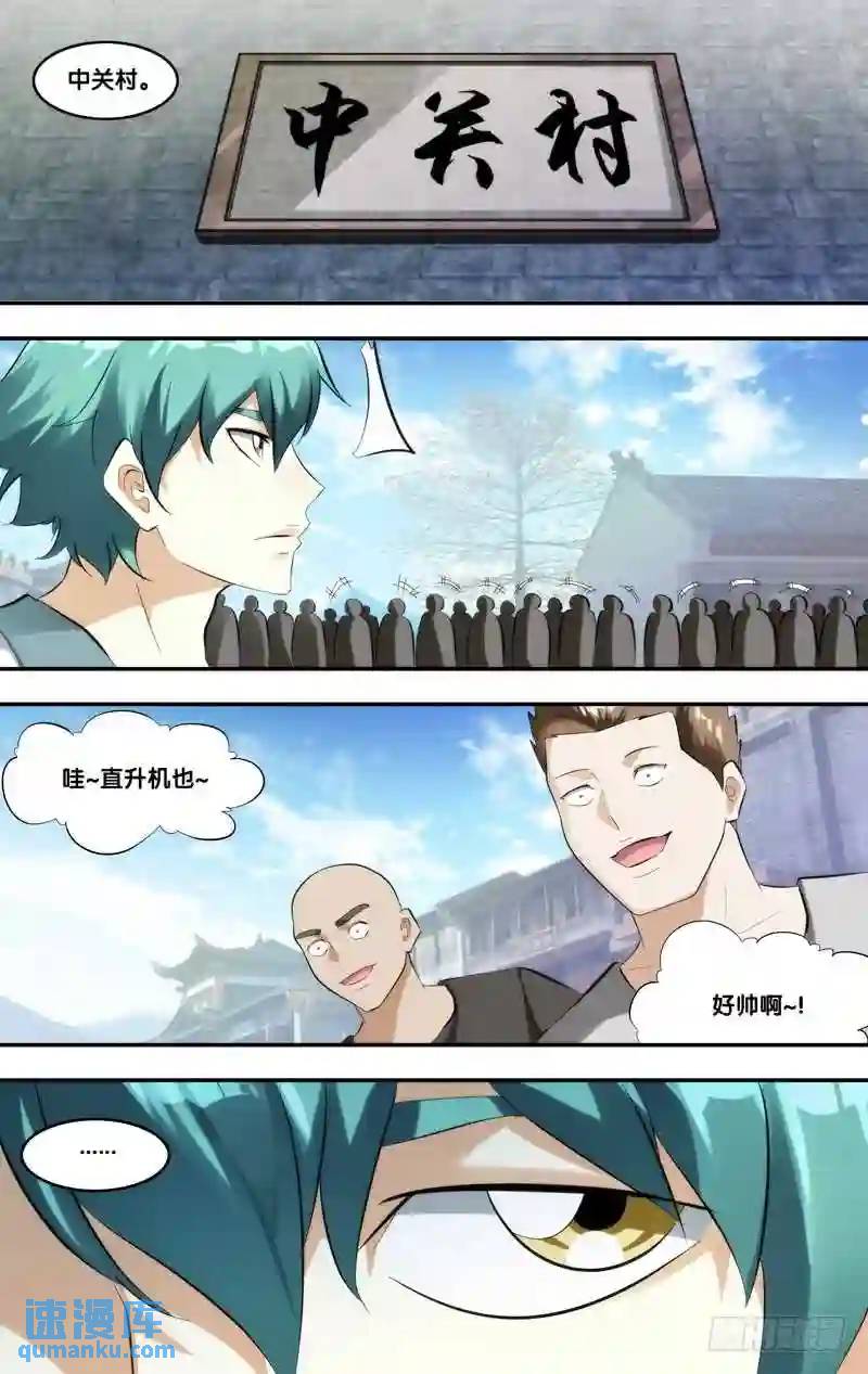 392.中关村吴一帆-第393话