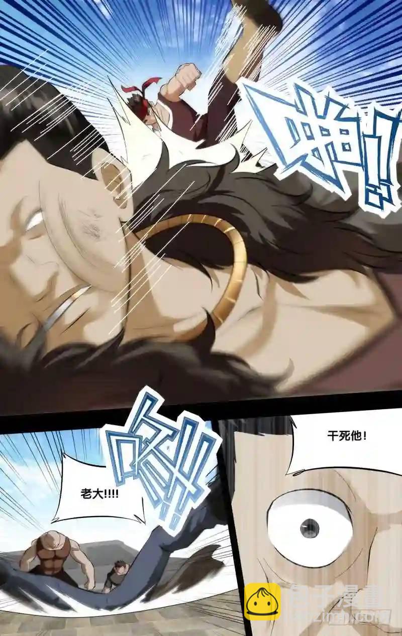 394.恶人-第395话