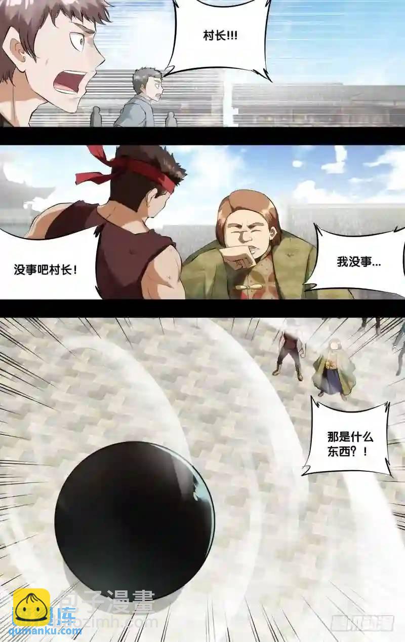 394.恶人-第395话