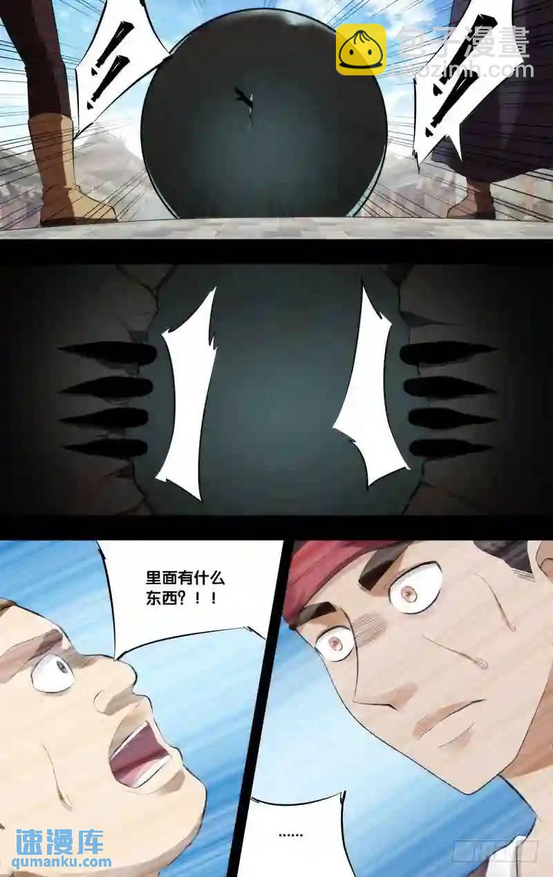 394.恶人-第395话