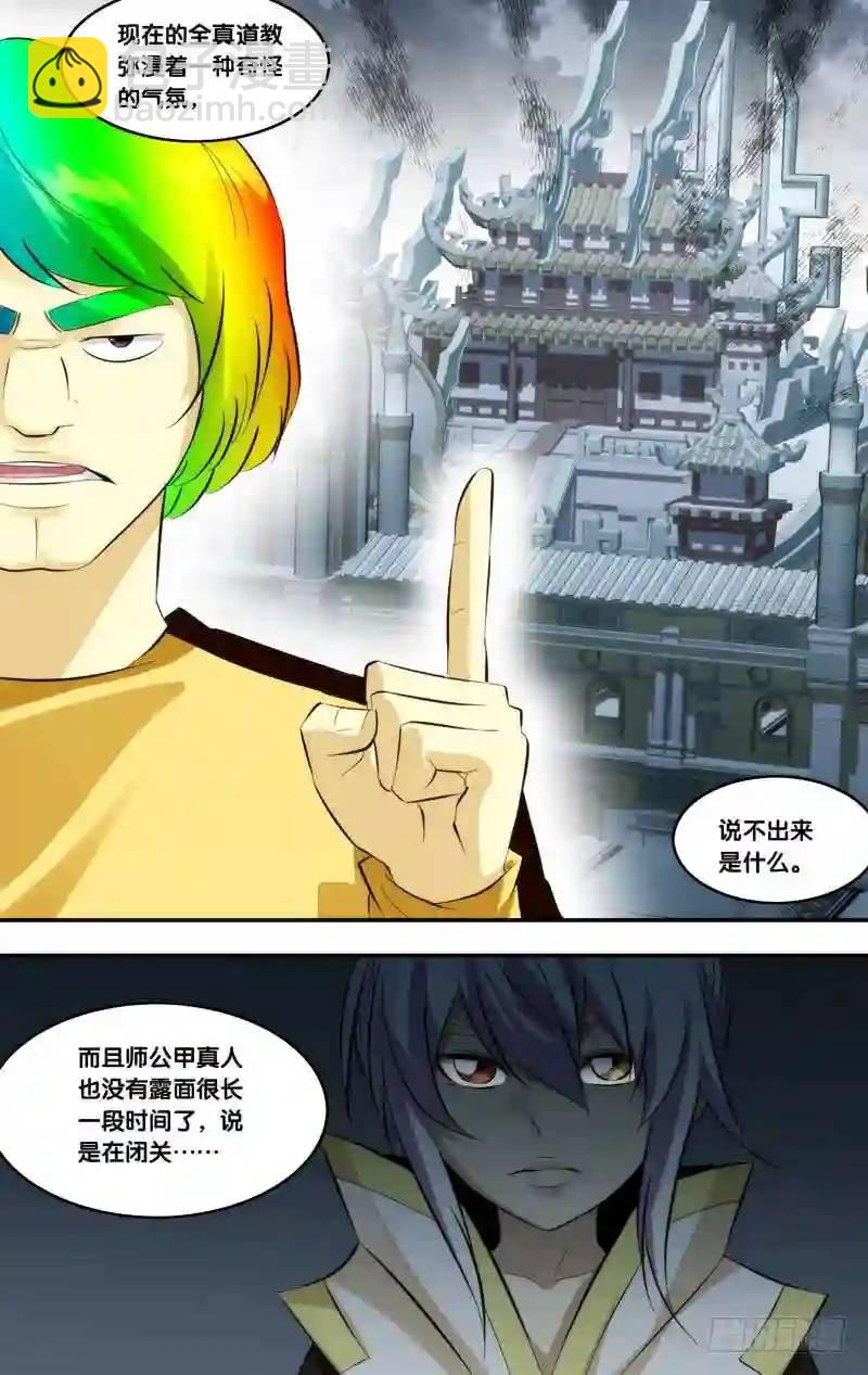 396.不准欺负我师傅！-第397话