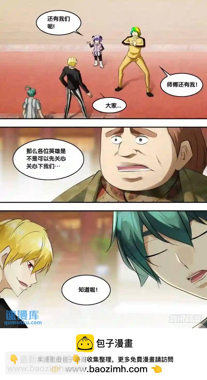 396.不准欺负我师傅！-第397话