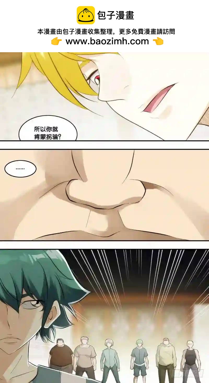 396.不准欺负我师傅！-第397话