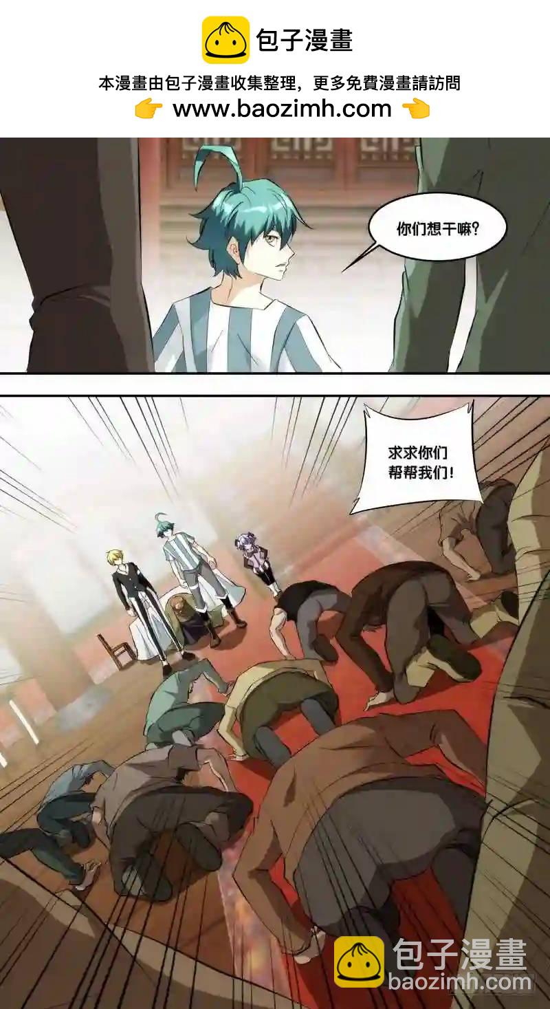 396.不准欺负我师傅！-第397话