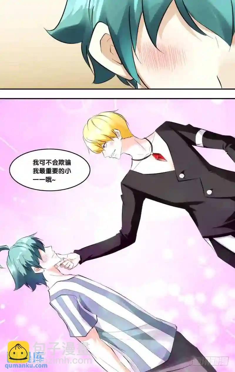 396.不准欺负我师傅！-第397话