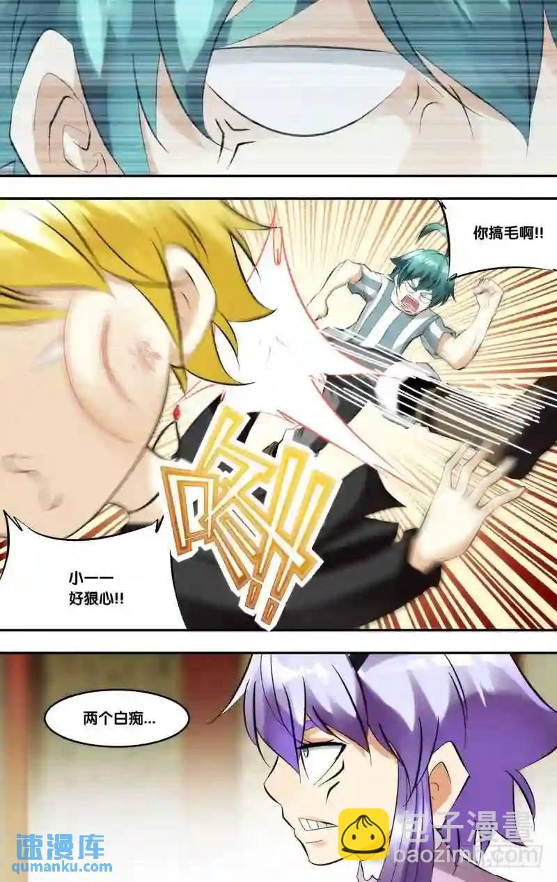 396.不准欺负我师傅！-第397话