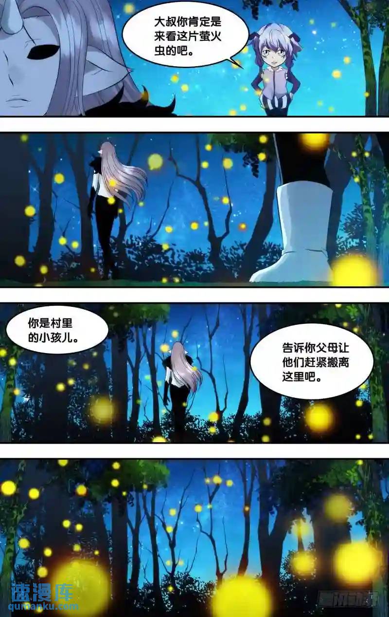 398.萤火虫-第399话