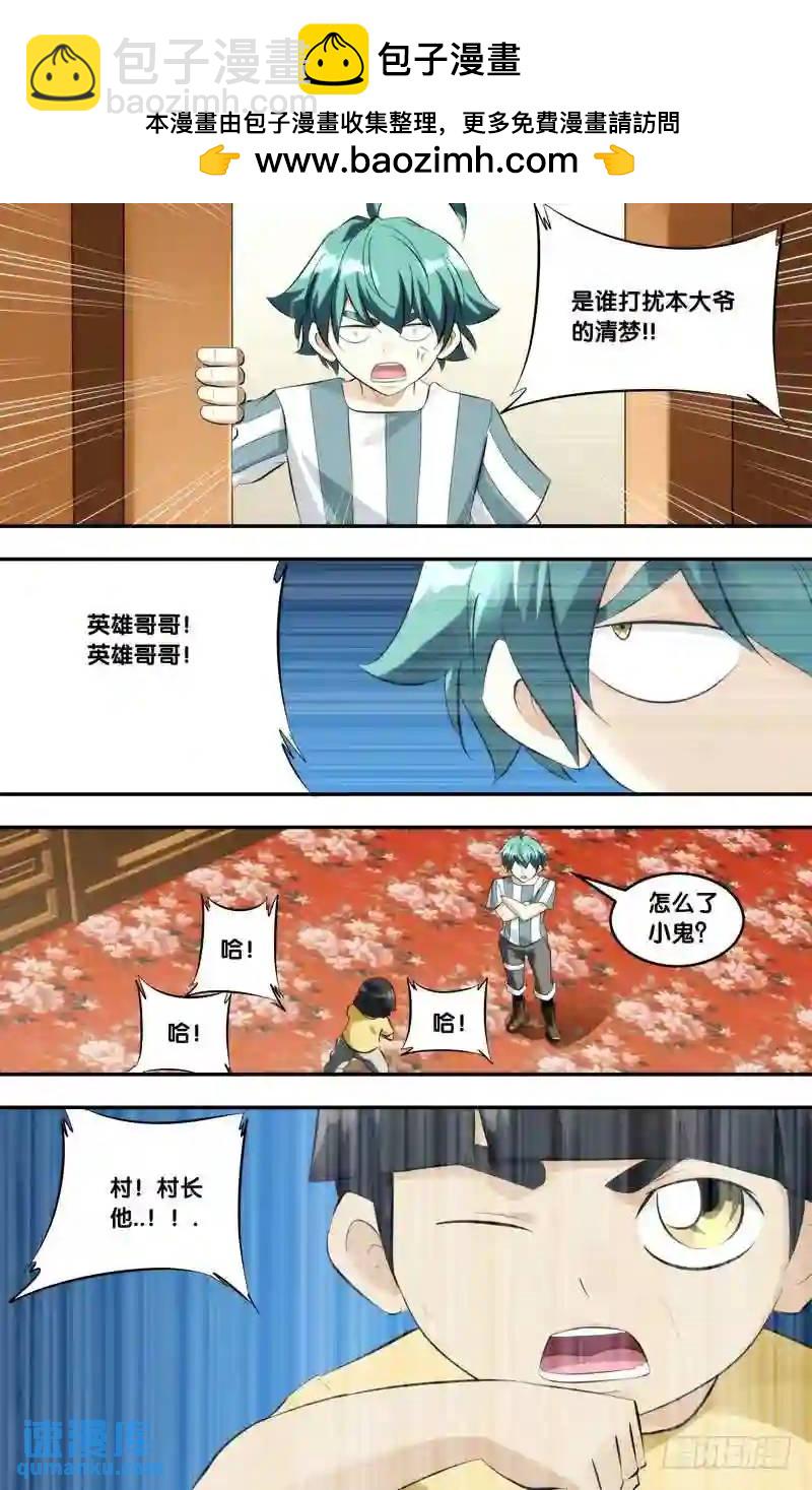 398.萤火虫-第399话