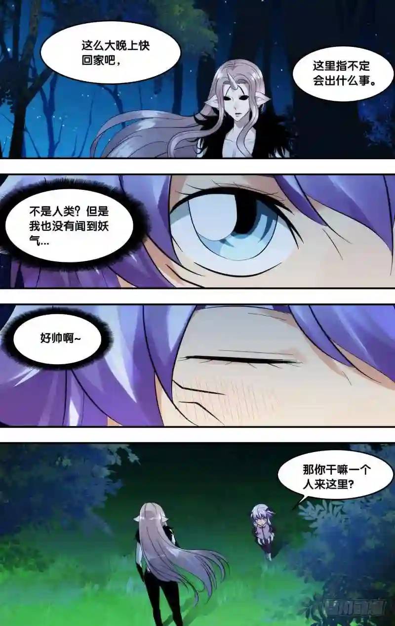 398.萤火虫-第399话