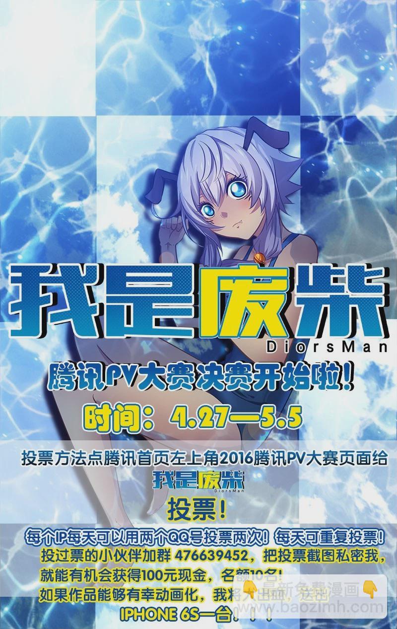 5.虫族女王现身-第5话