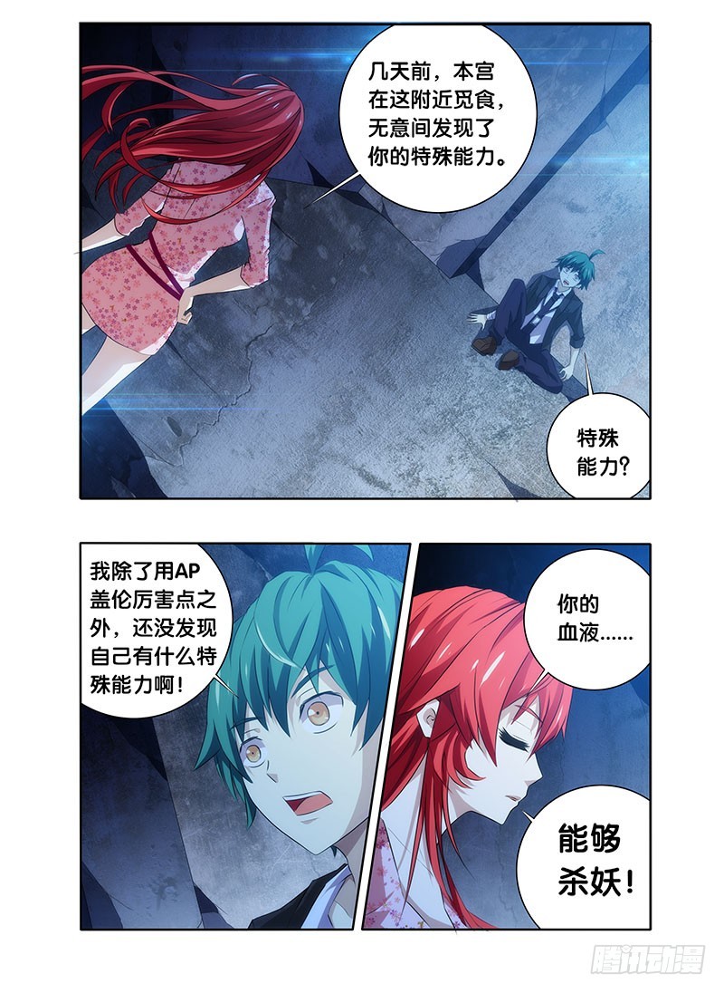 5.虫族女王现身-第5话