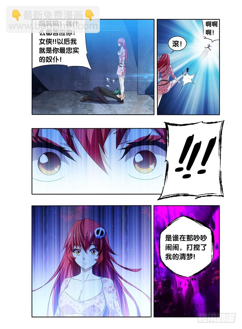 5.虫族女王现身-第5话
