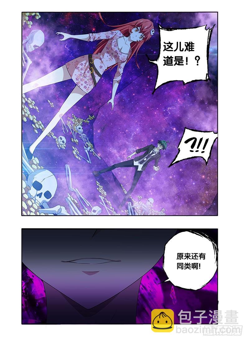 5.虫族女王现身-第5话