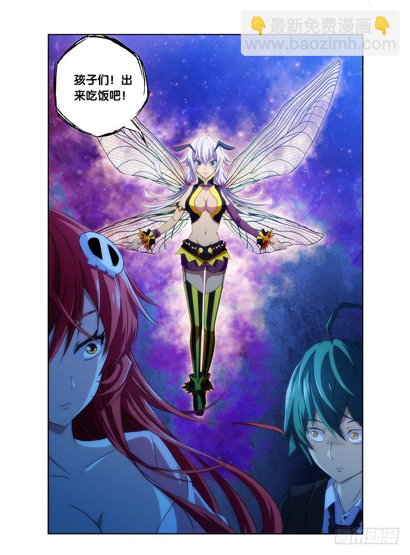 5.虫族女王现身-第5话