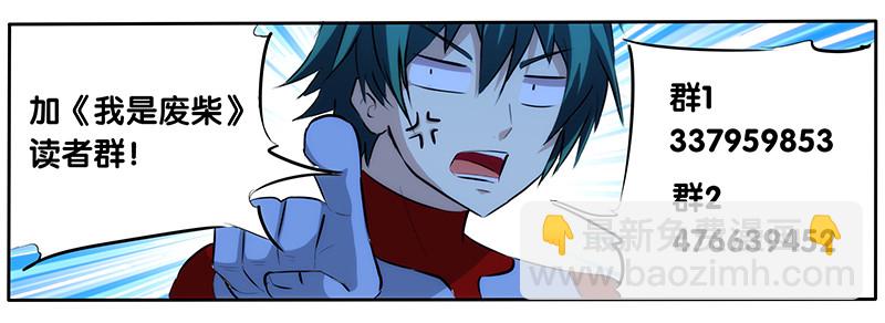 41.吞噬-第41话