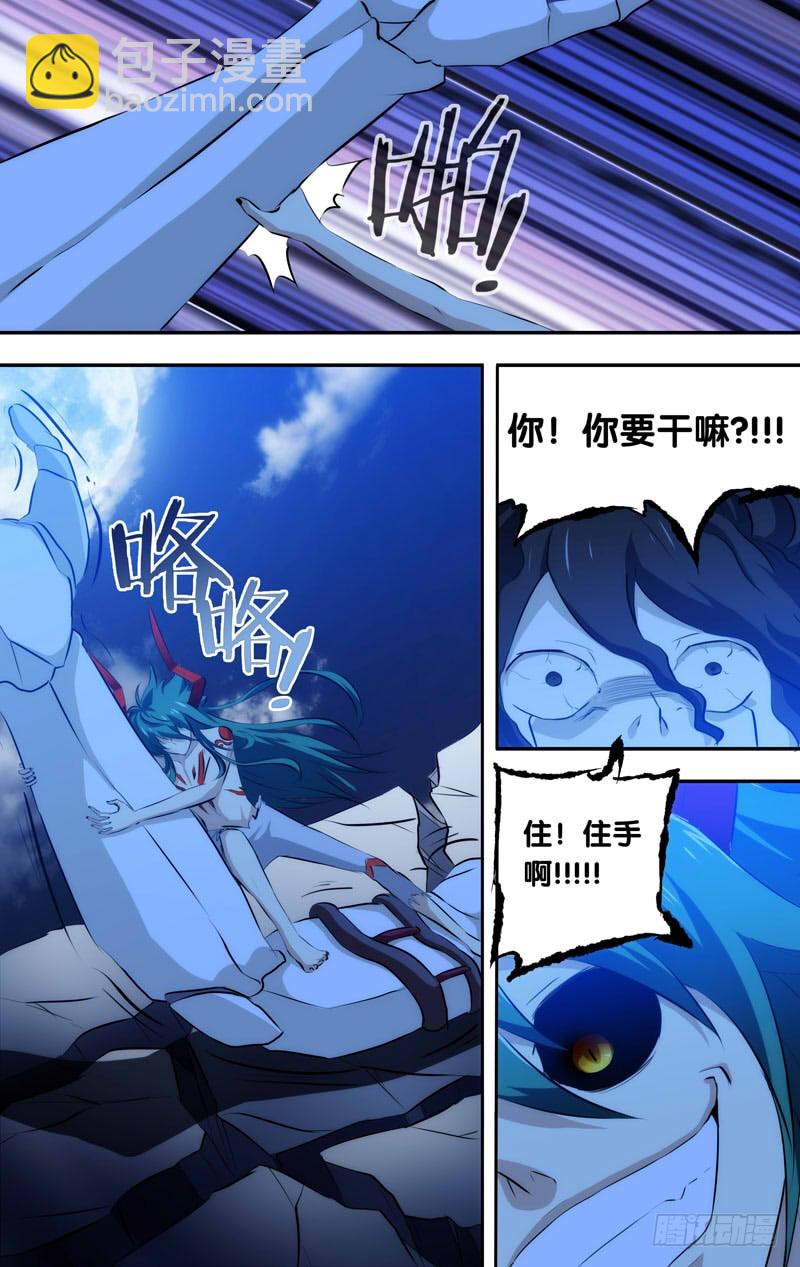 41.吞噬-第41话
