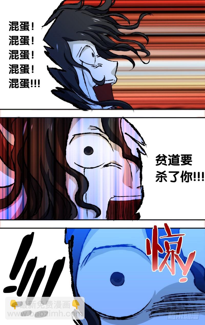 41.吞噬-第41话