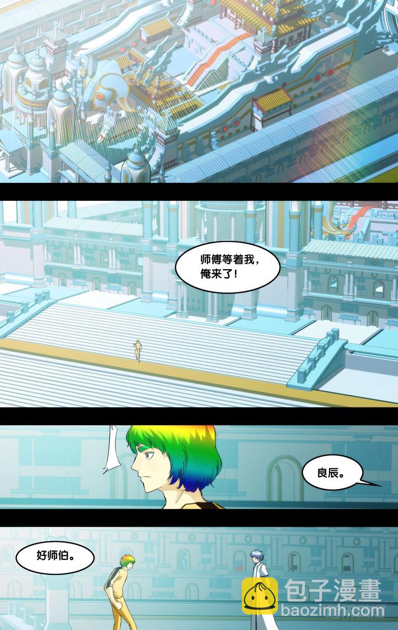 408.合二为一-第401话