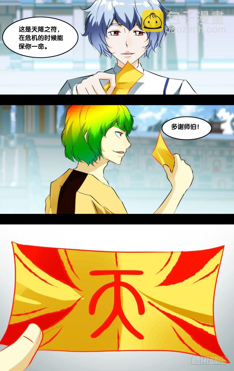 408.合二为一-第401话