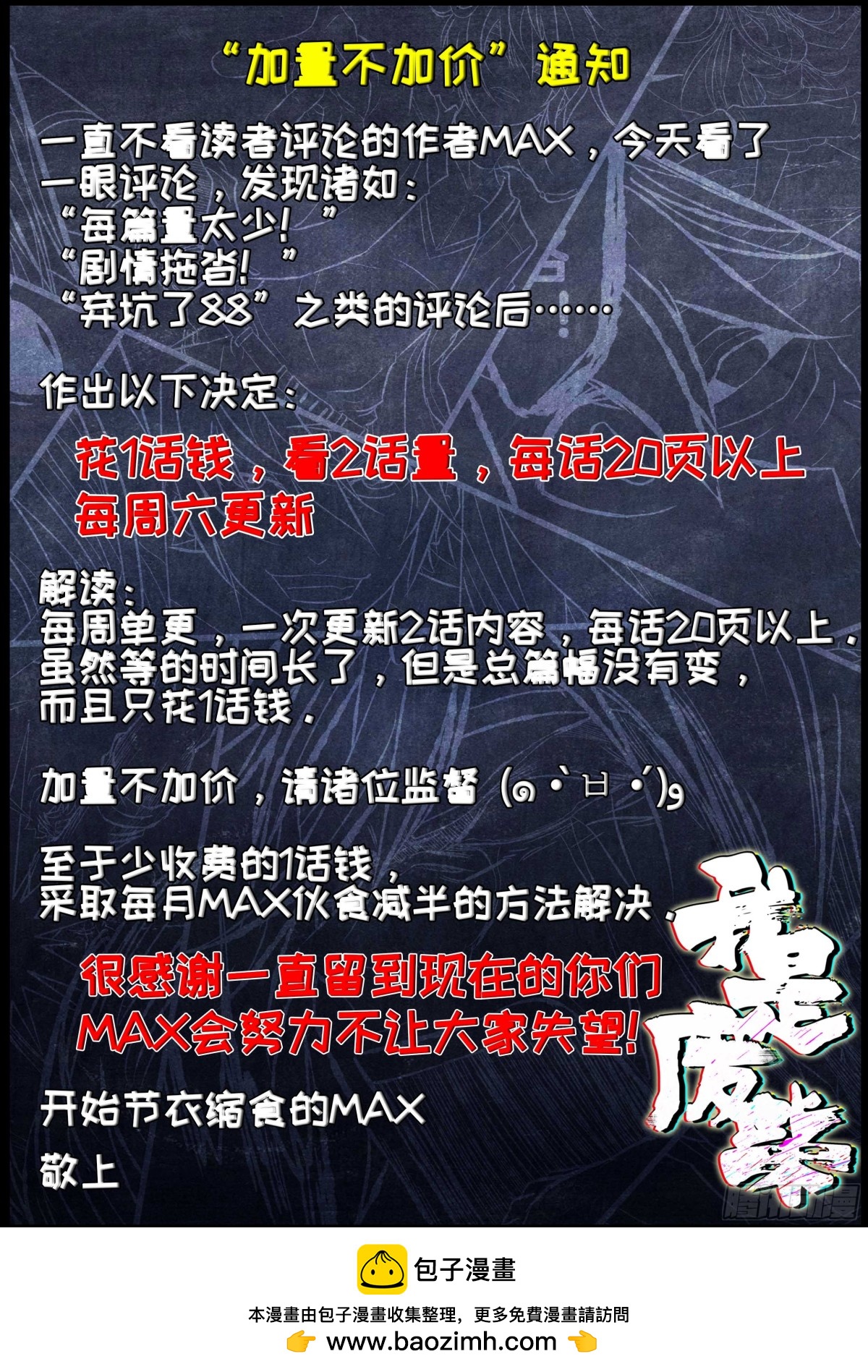 通知-第413话