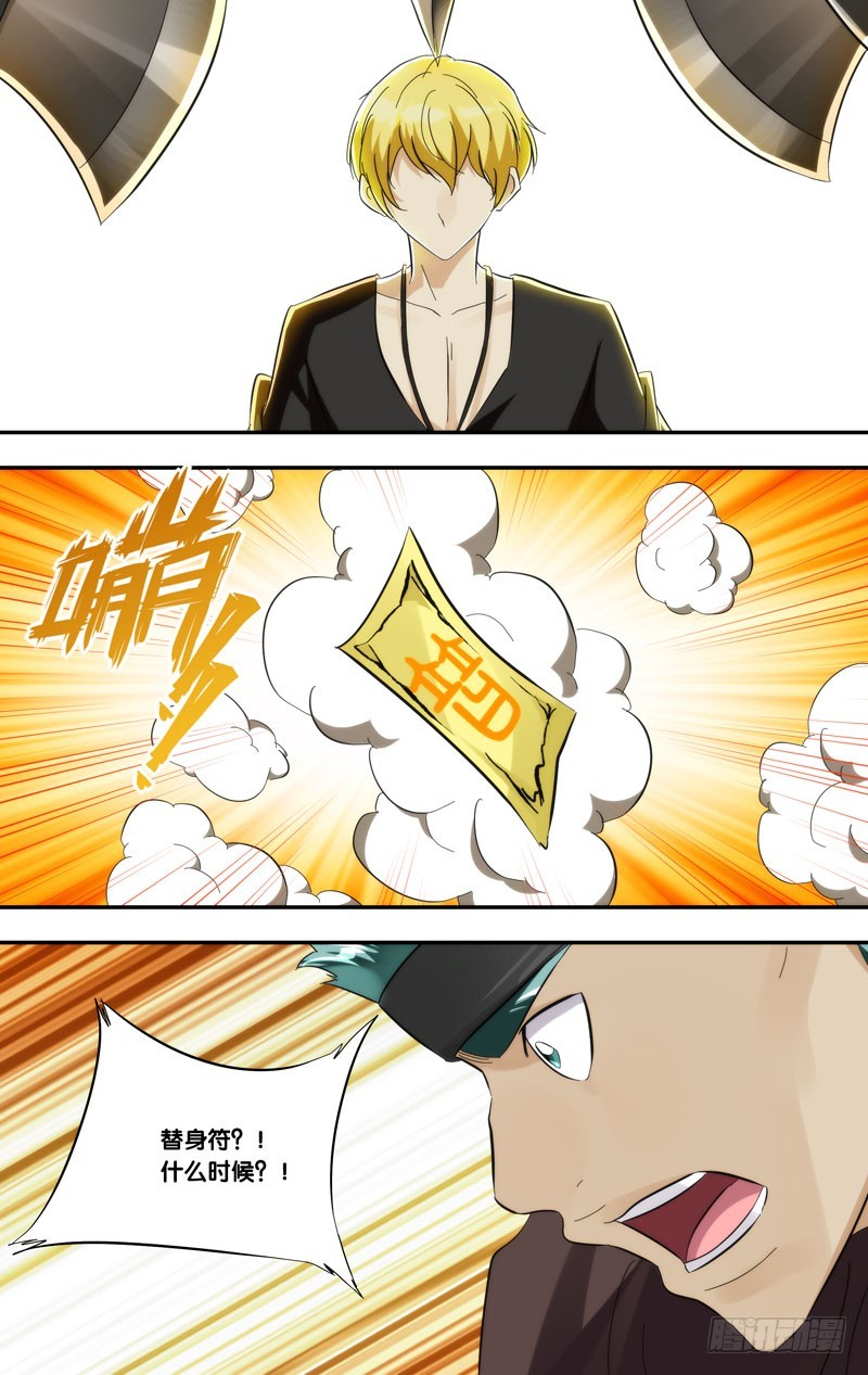 412.分身VS傀儡-第405话