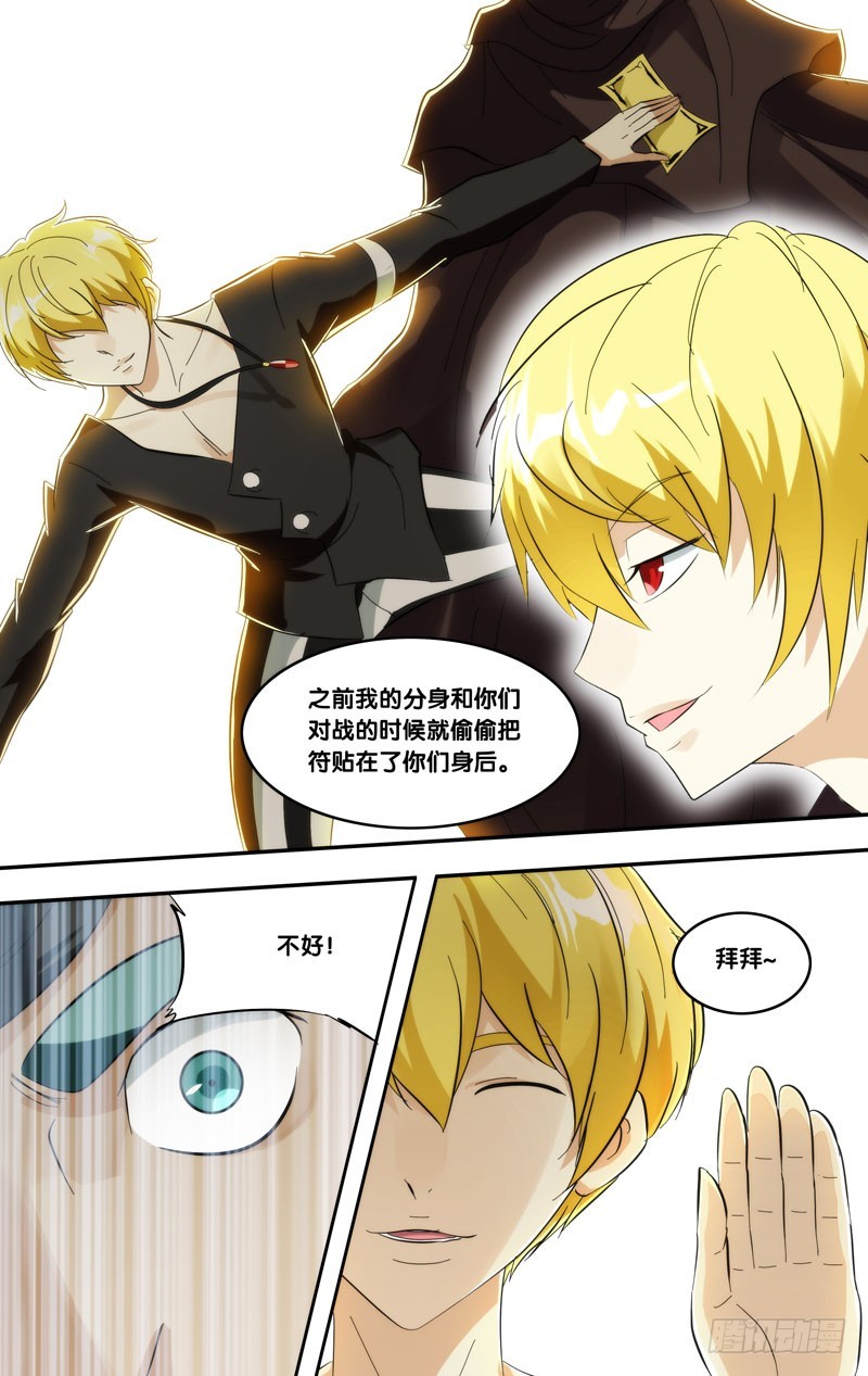 412.分身VS傀儡-第405话