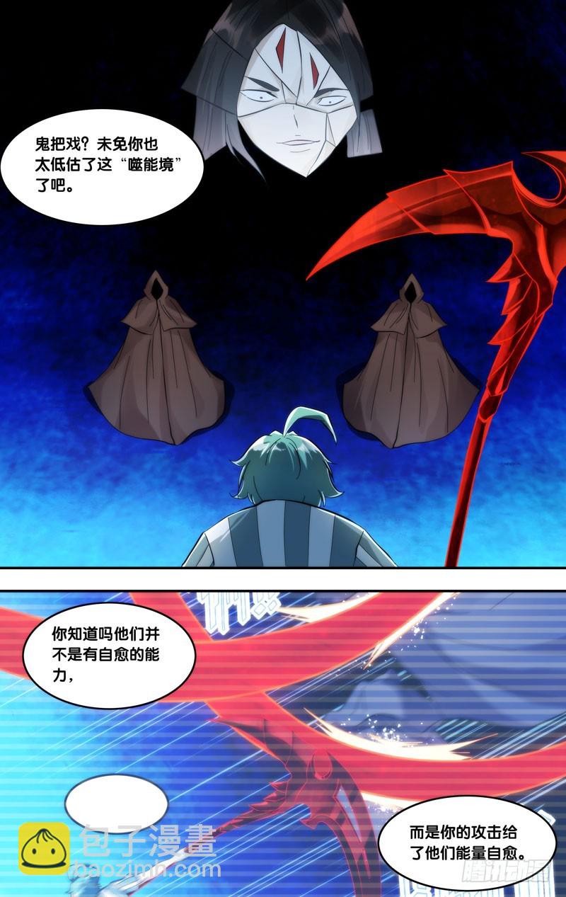 414.没有金刚钻，别揽瓷器活-第407话