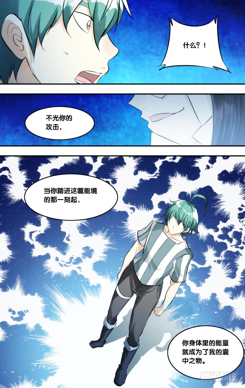 414.没有金刚钻，别揽瓷器活-第407话