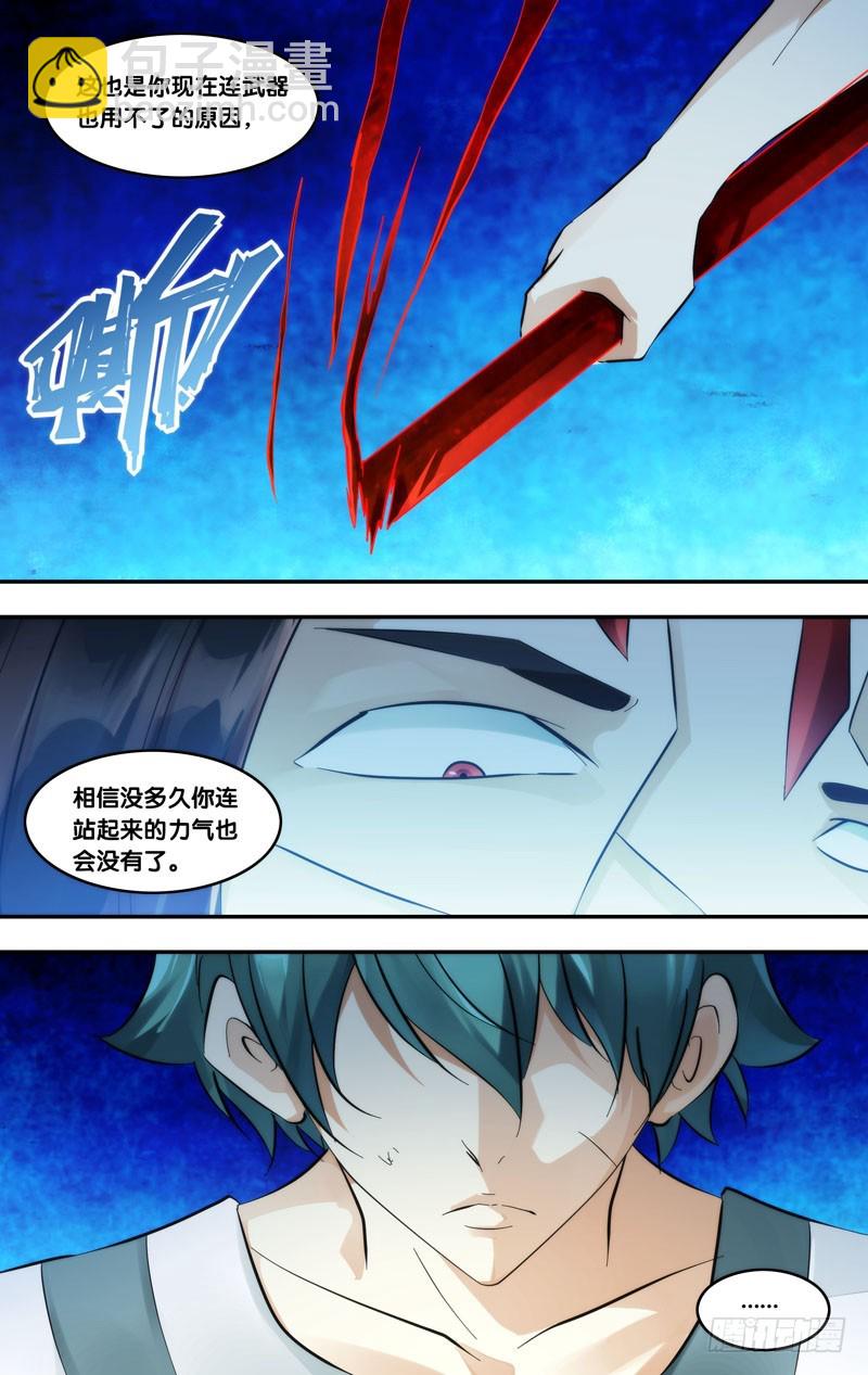 414.没有金刚钻，别揽瓷器活-第407话