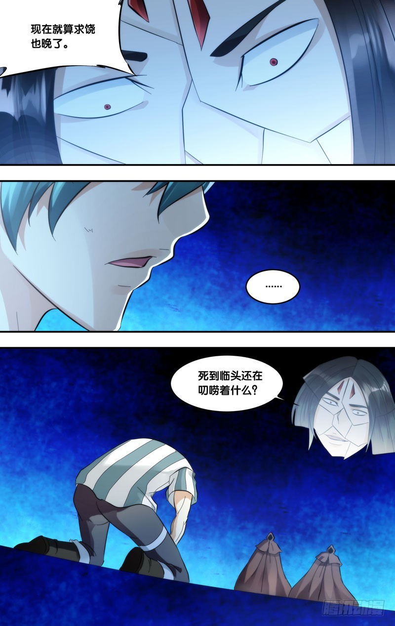 414.没有金刚钻，别揽瓷器活-第407话