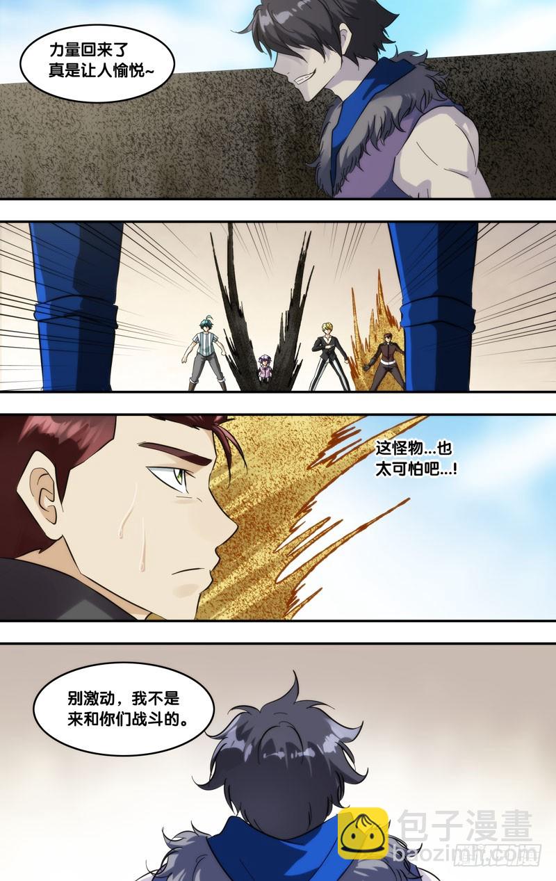 418.无我分身-第411话