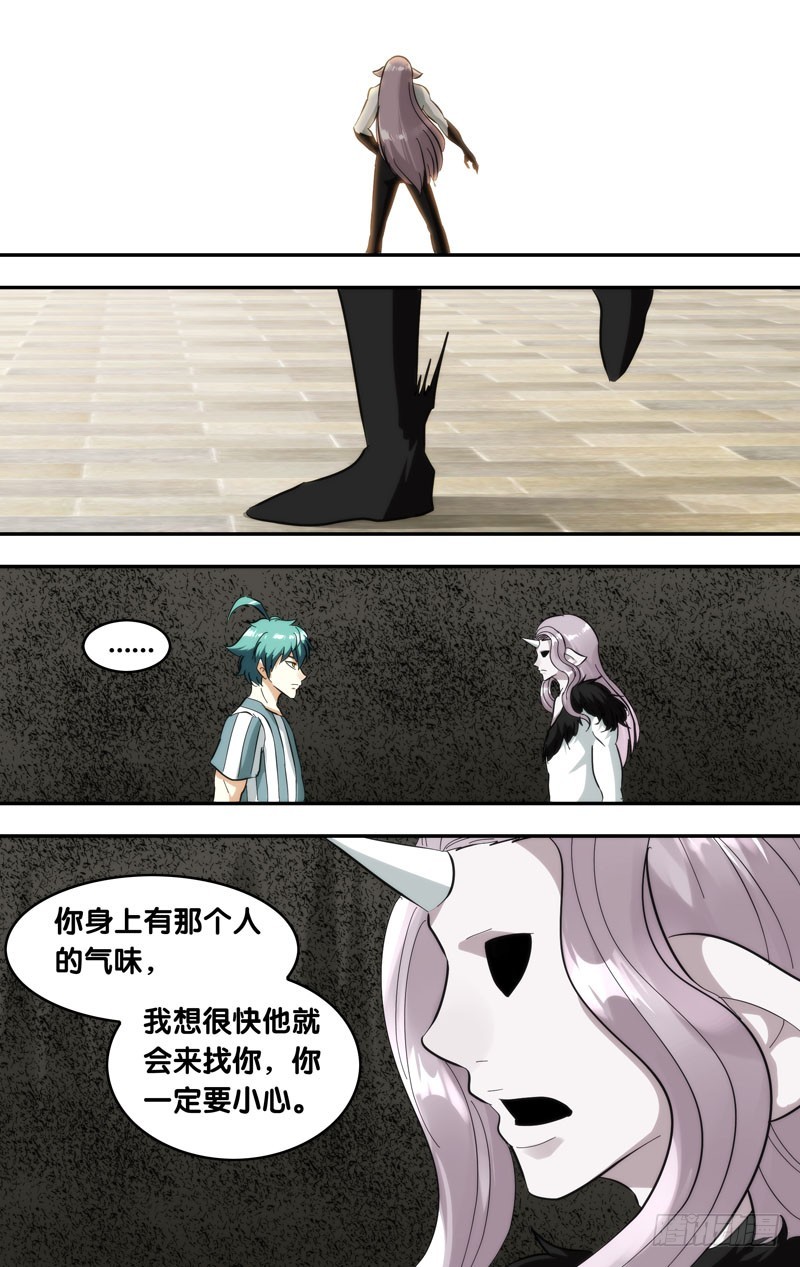 418.无我分身-第411话