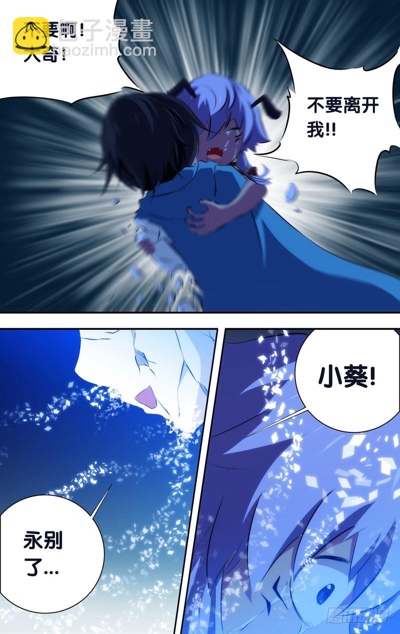 43.故事的最后-第43话