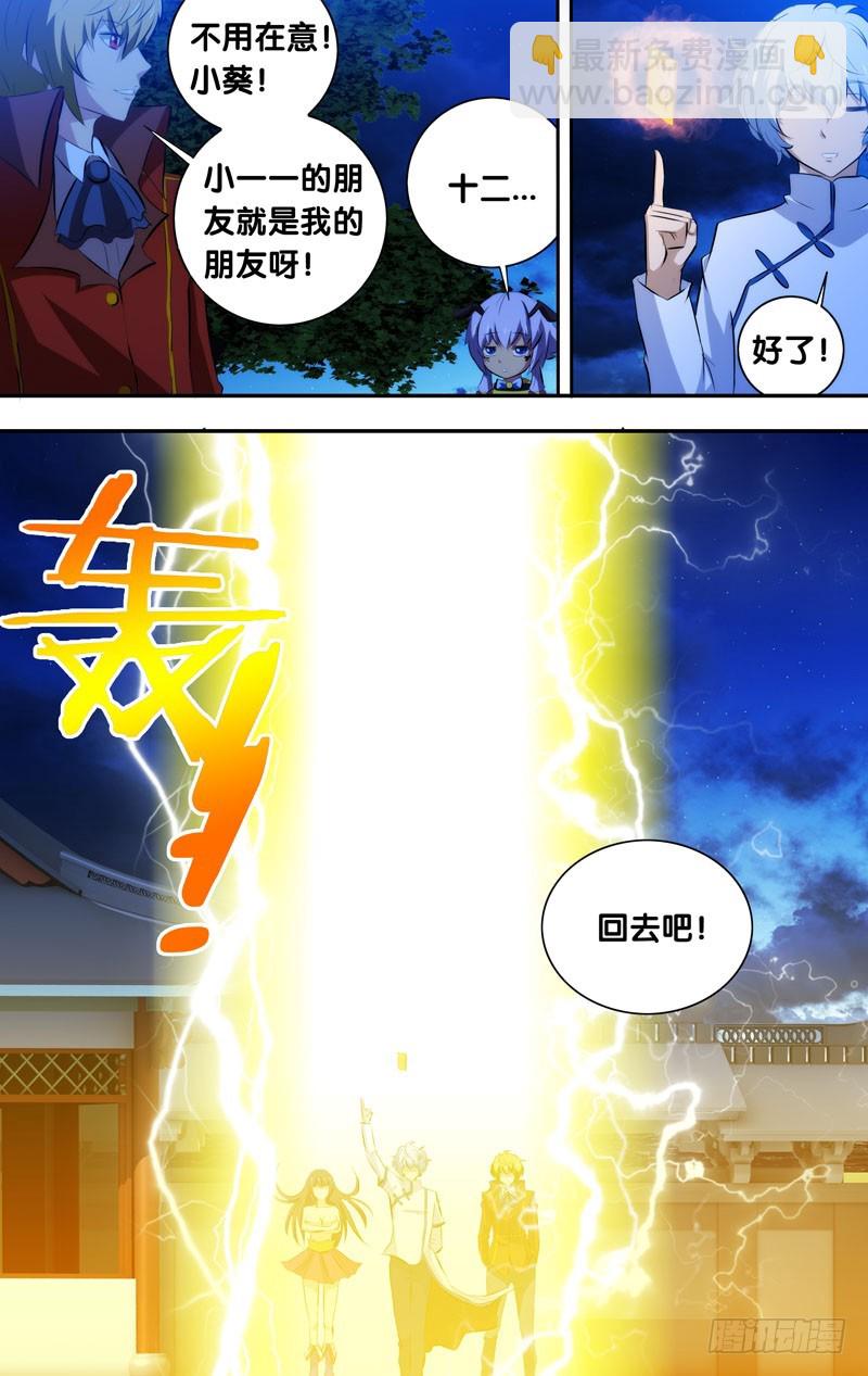 45.可以回家了~-第45话