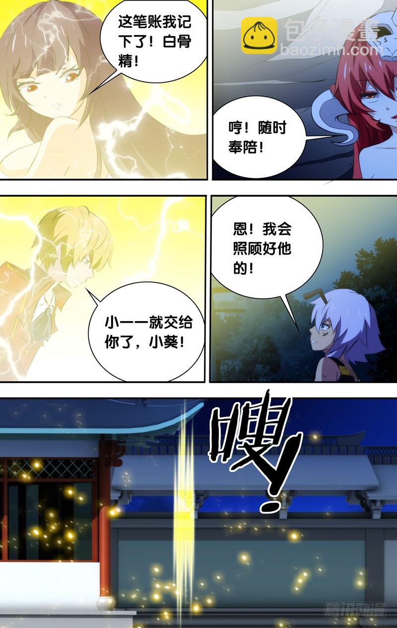45.可以回家了~-第45话