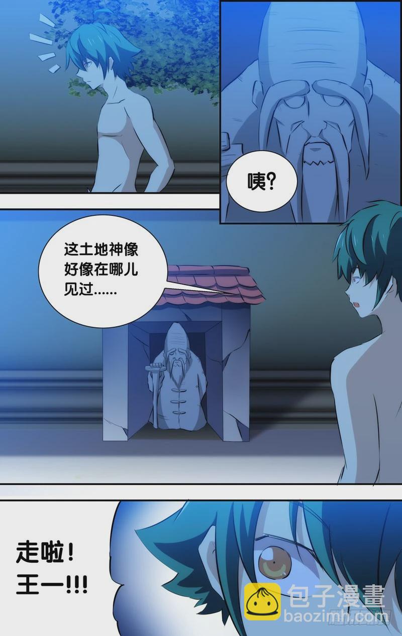 45.可以回家了~-第45话