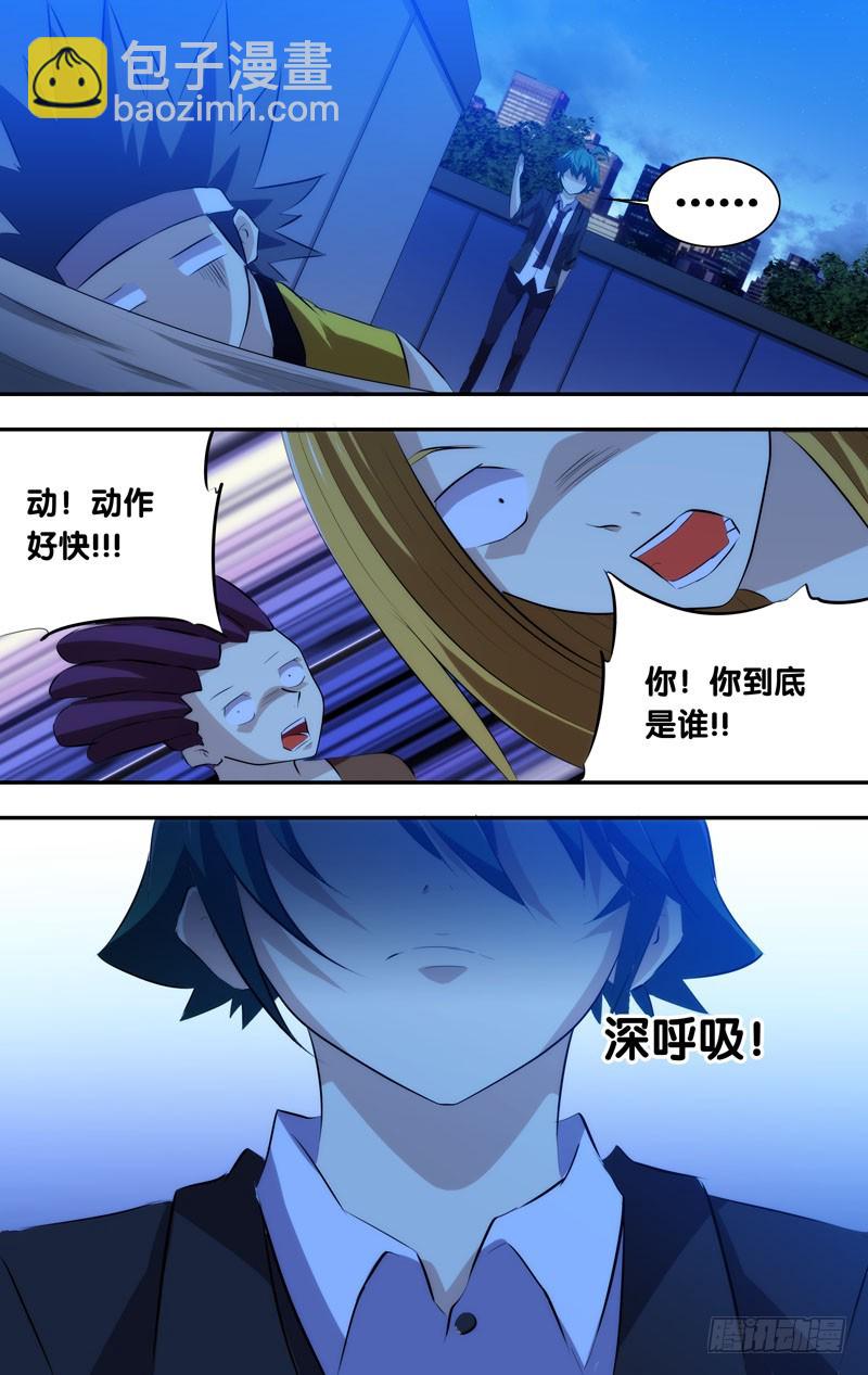 47.屌丝逆袭？-第47话