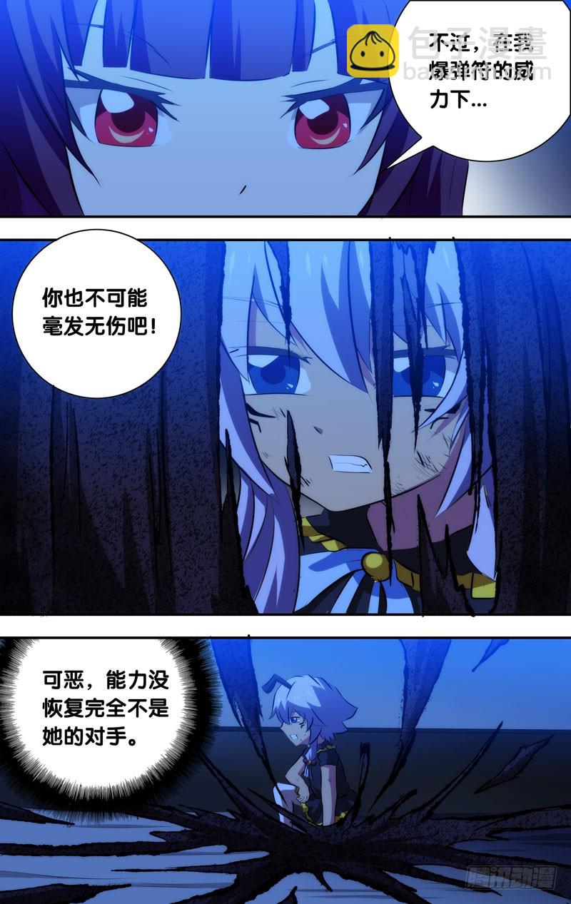 49.女人的战争-第49话