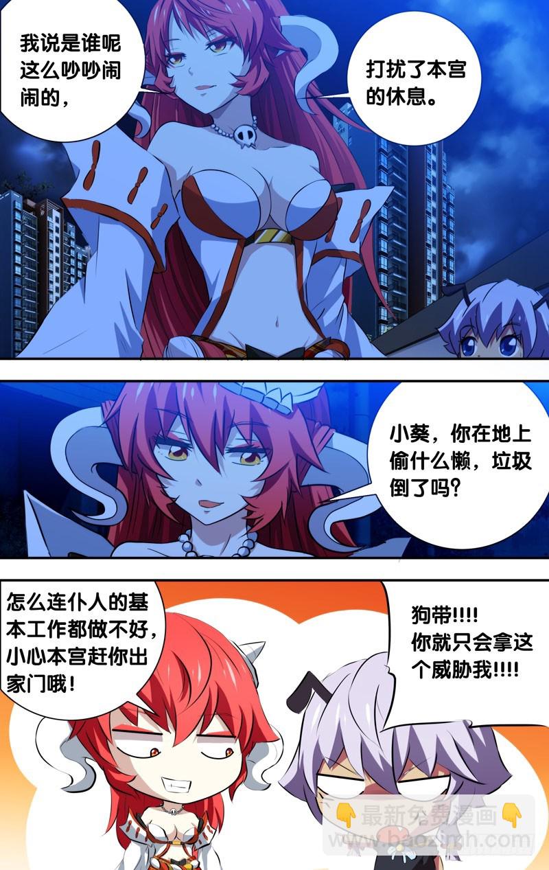 49.女人的战争-第49话