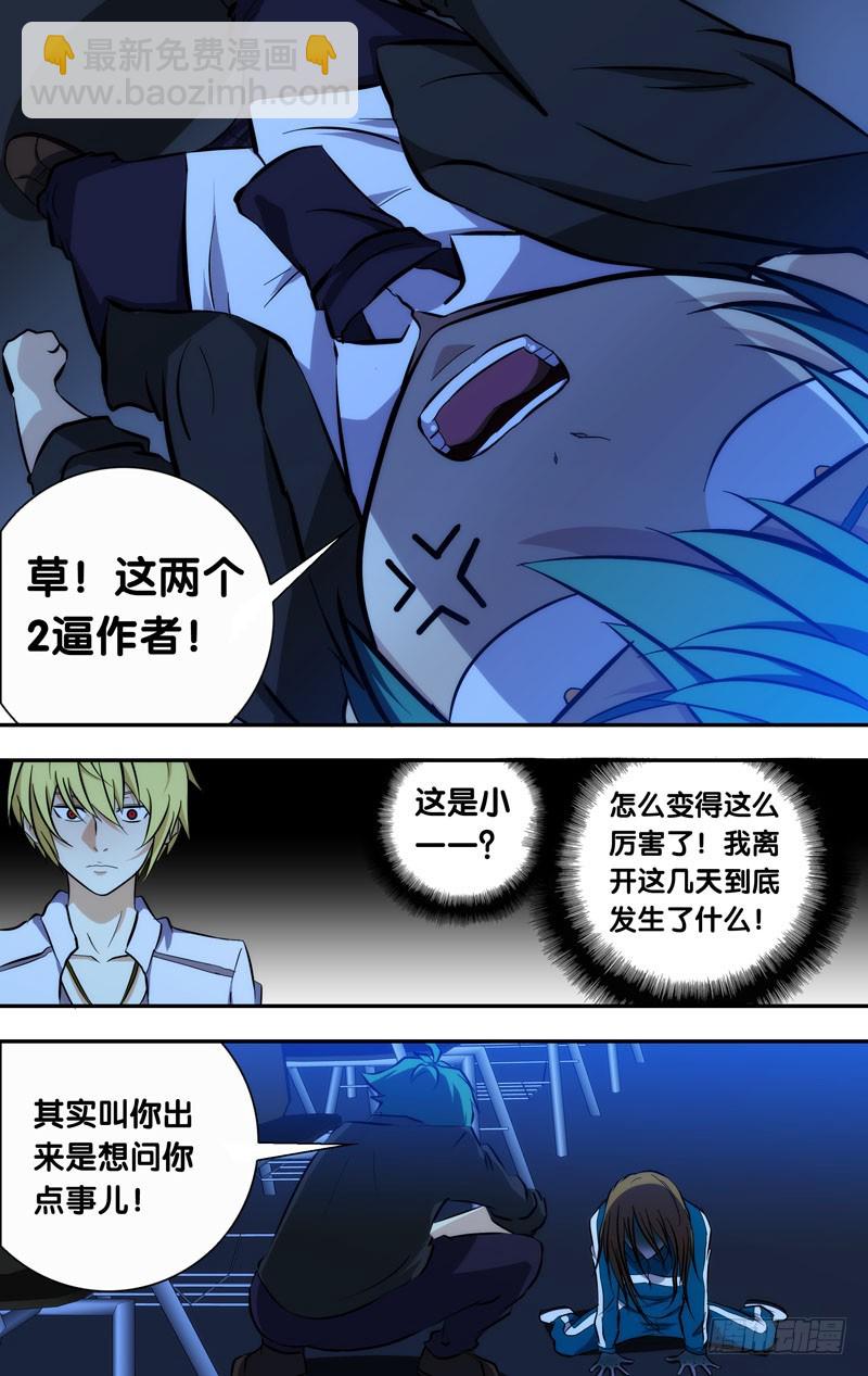 57.灵-第57话