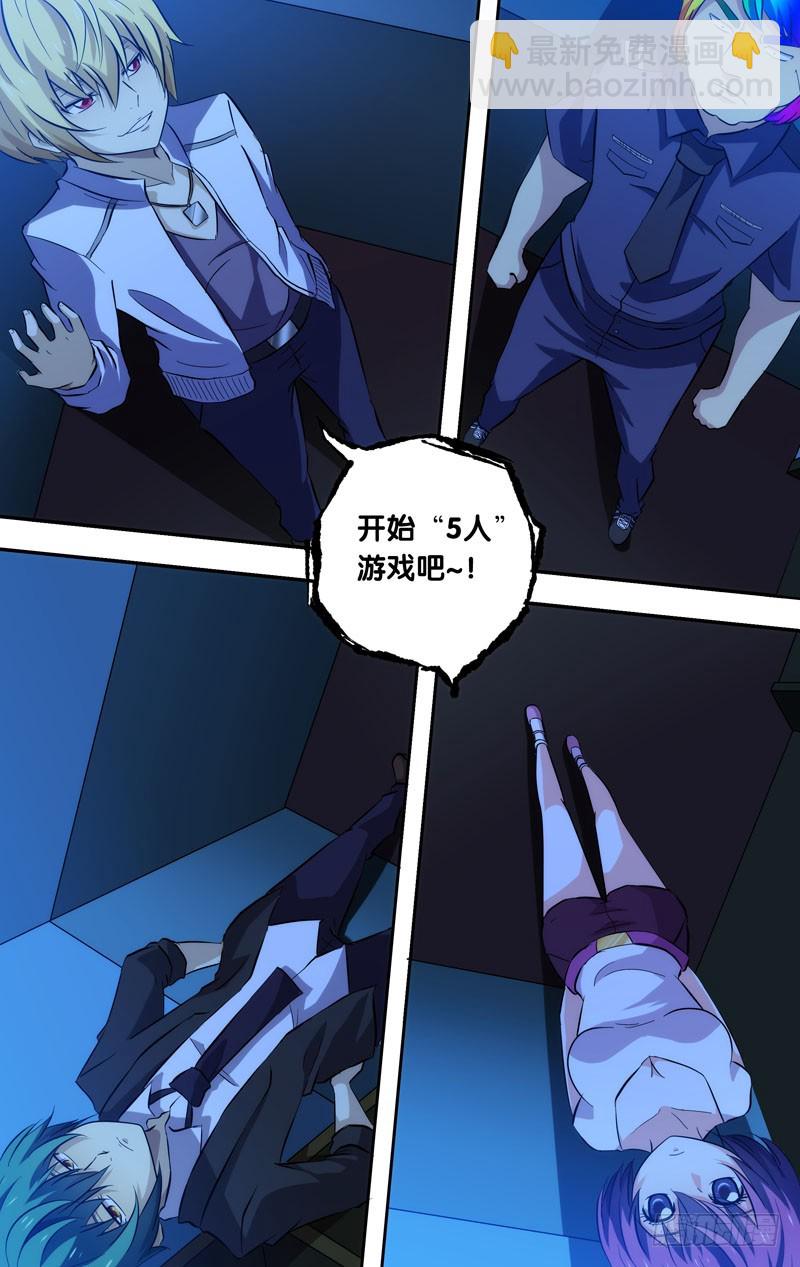 57.灵-第57话