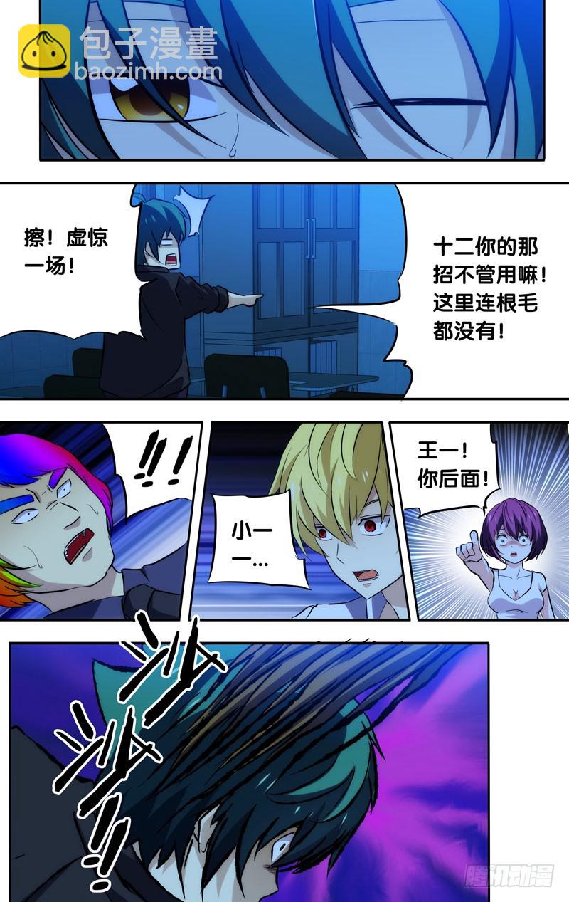 57.灵-第57话