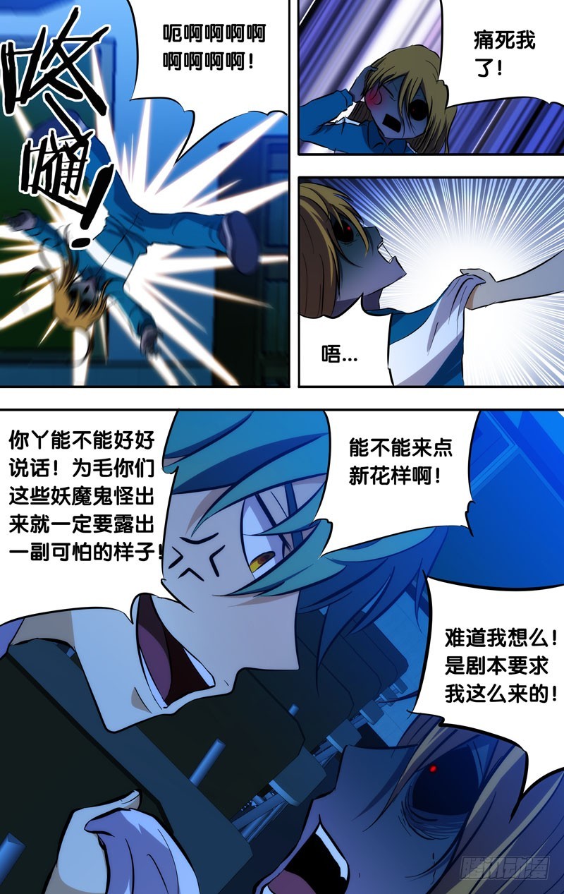 57.灵-第57话